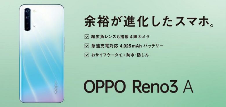 OPPO Reno 3A