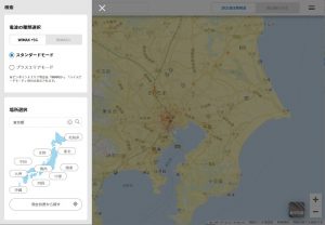 WiMAXエリアを調べる方法１