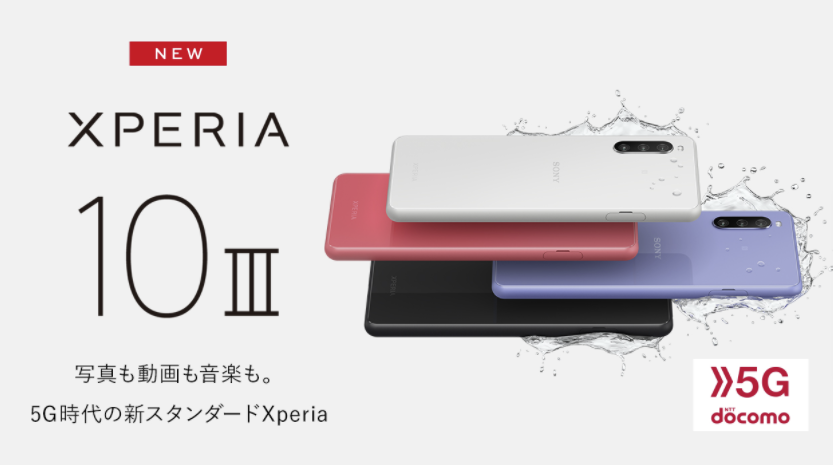  Xperia 10 III 