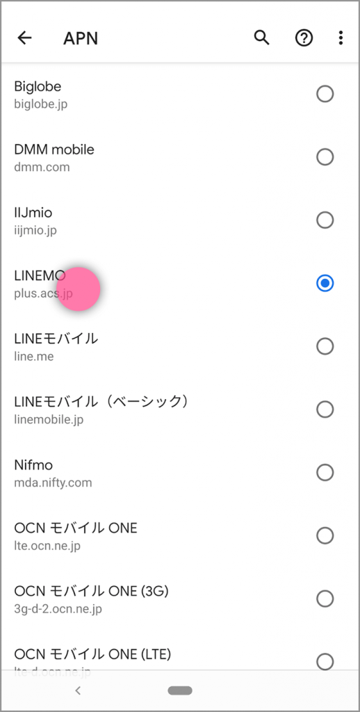 LINEMO手順