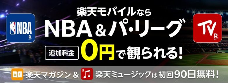 エンタメコンテンツ初回3カ月無料