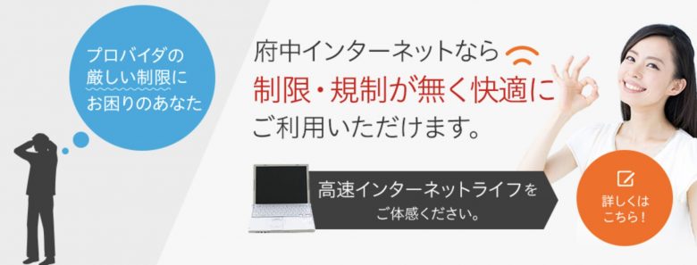 通信総量制限や通信制限がない