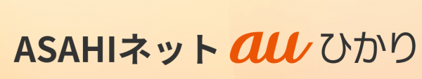 asahinetキャンペーン