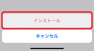 OCNモバイルONEのiPhoneのAPN設定方法