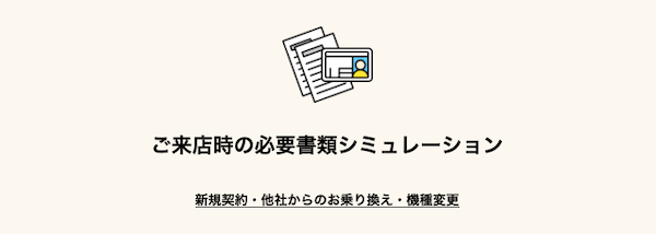 ドコモ公式サイト