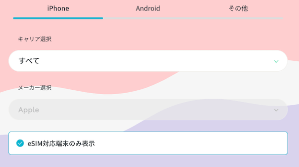 ahamo公式サイト