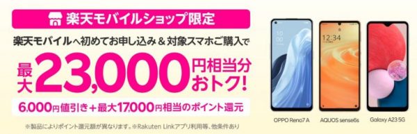 対象製品購入でさらにポイント還元キャンペーン