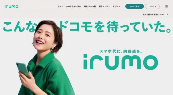 irumo公式