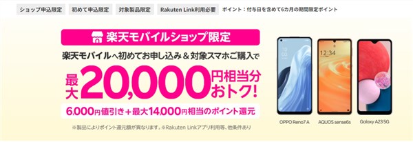 【ショップ限定】対象製品購入でさらにポイント還元キャンペーン