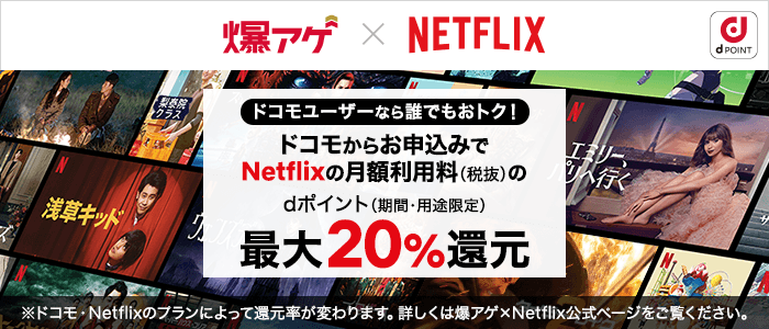 最新】2024年Netflixで絶対に見たいおすすめコンテンツ80選