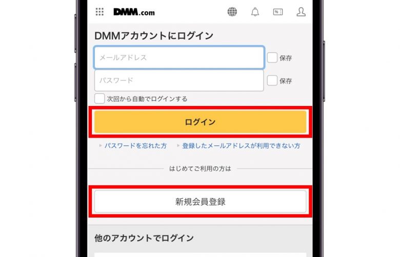 DMM TV登録手順2