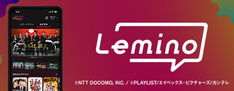 Leminoバナー