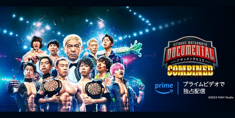 Amazonプライムビデオバナー