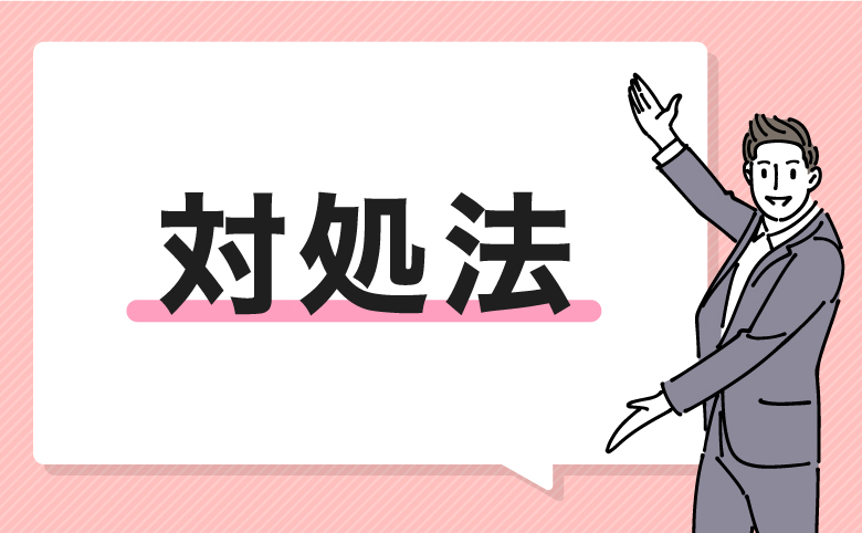 h2-povoの本人確認が遅い・進まないときの対処法