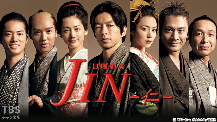 JIN -仁-