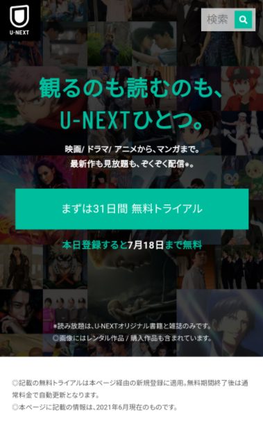 UNEXT