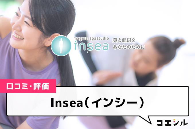 Insea