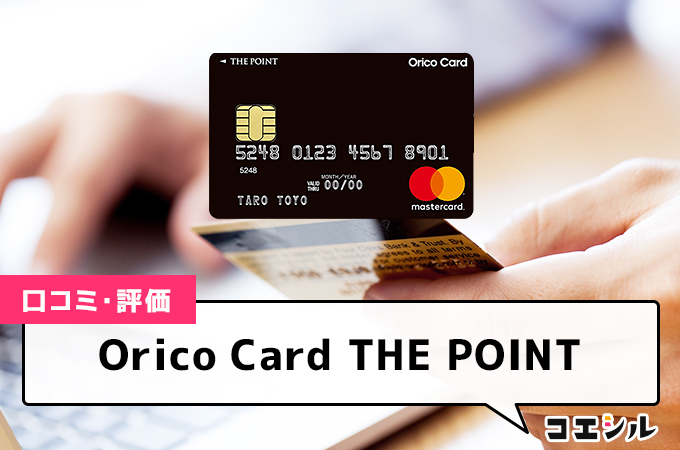 Orico Card THE POINT