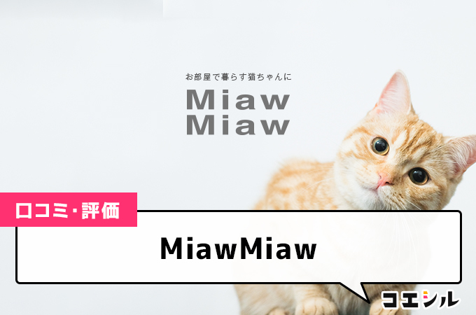 MiawMiaw