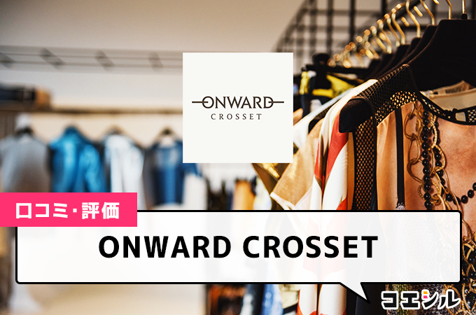 ONWARD CROSSET(オンワード・クローゼット)