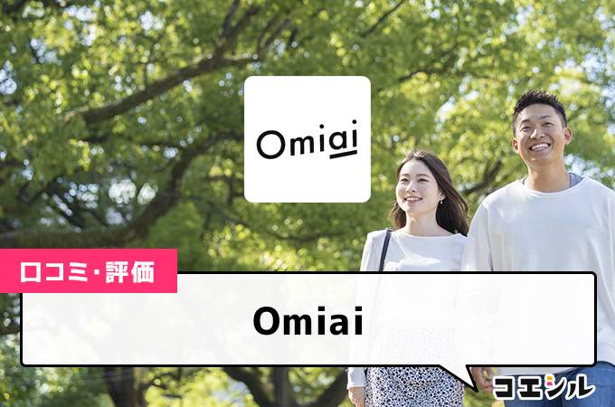 Omiai