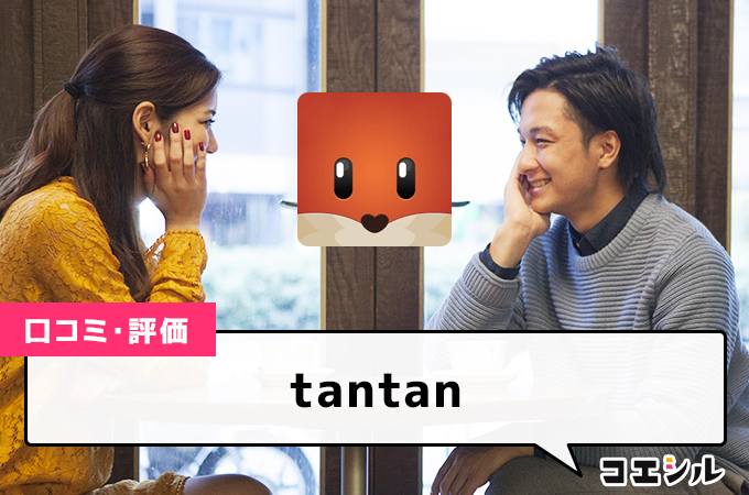 tantan