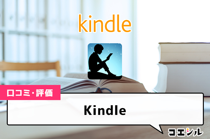 Kindle