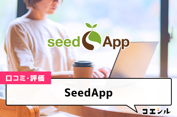 SeedApp