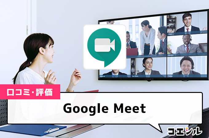 Google Meet