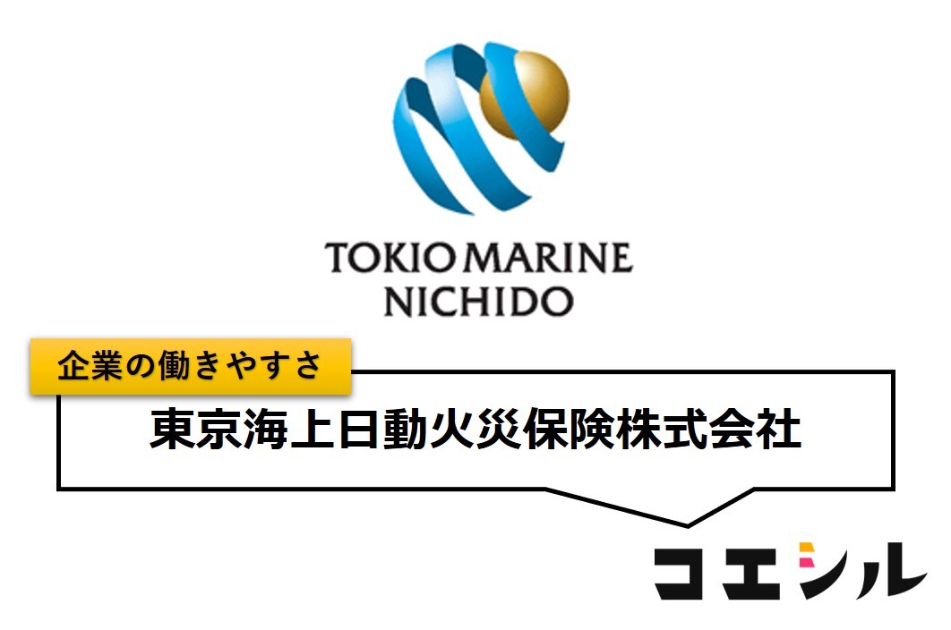 東京海上日動火災保険株式会社