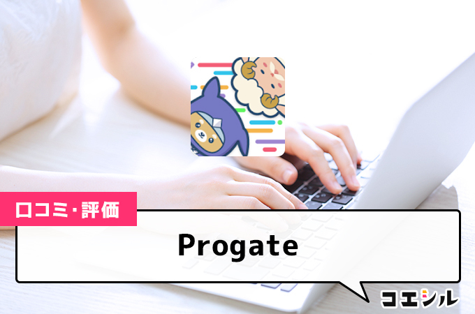 Progate