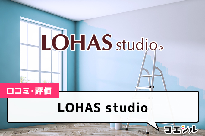 LOHAS studio