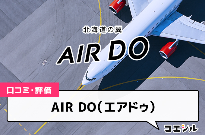 AIR DO