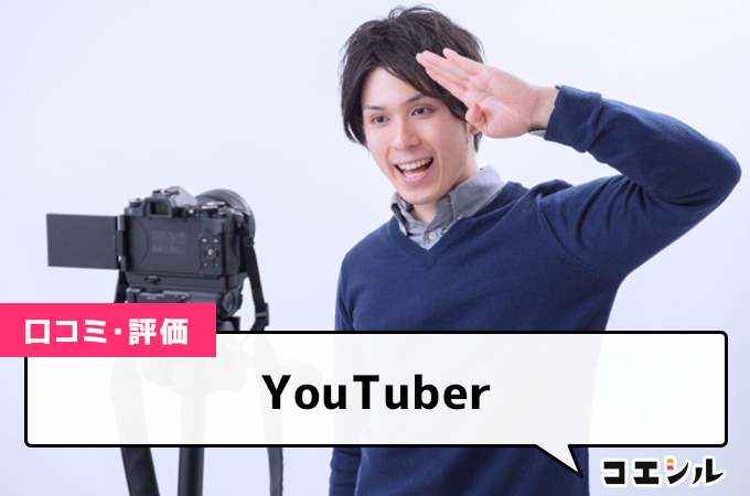 YouTuber