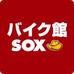 バイカーズステーションSOX