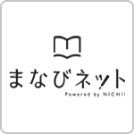 まなびネット