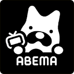 ABEMAプレミアム