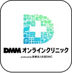 DMMオンラインクリニック(AGA診療)