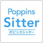 ポピンズシッター