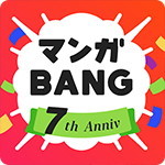 マンガBANG