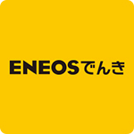 ENEOSでんき