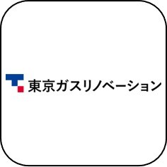 東京ガスリノベーション