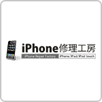 iPhone修理工房