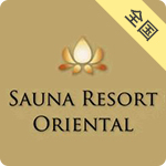 SAUNA RESORT ORIENTAL 赤坂見附