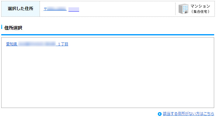 ビッグローブ光の提供エリア(フレッツ西日本)確認郵便番号で検索