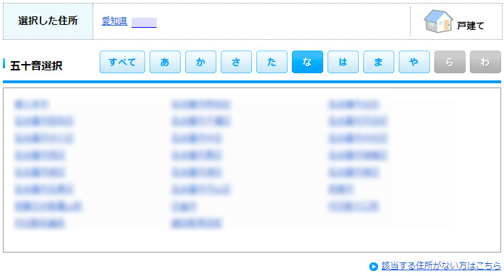 ソネット光プラスの提供エリア(フレッツ西日本)確認の府県別で検索