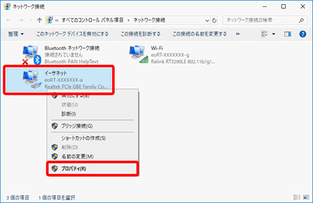 PCのIPv6設定方法手順④