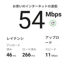 回線速度の計測はFAST.comが1番おすすめ