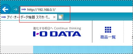 IO-DATA製ルーターのIPv6設定手順2