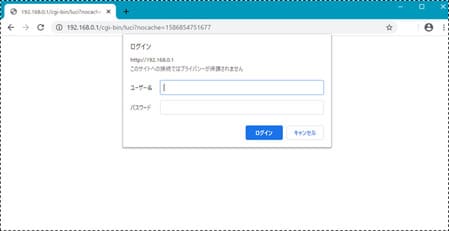 IO-DATA製ルーターのIPv6設定手順3